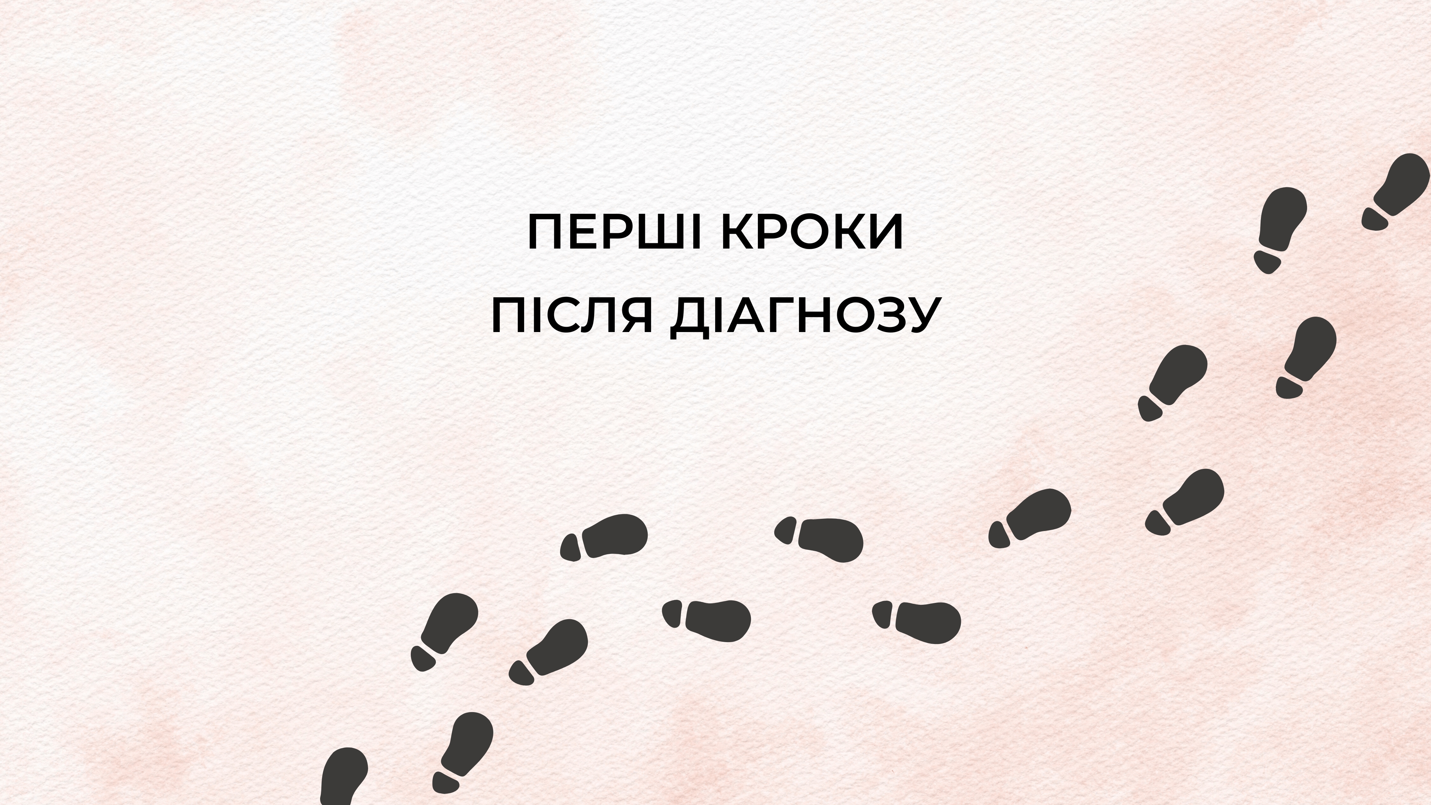 Якщо вам нещодавно підтвердили діагноз розсіяного склерозу